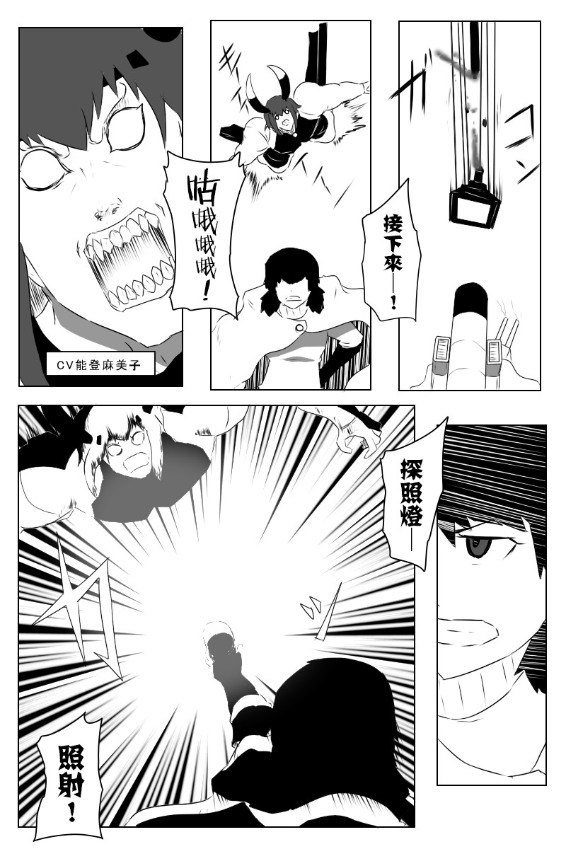 黑之舰队韩漫全集-145话无删减无遮挡章节图片 