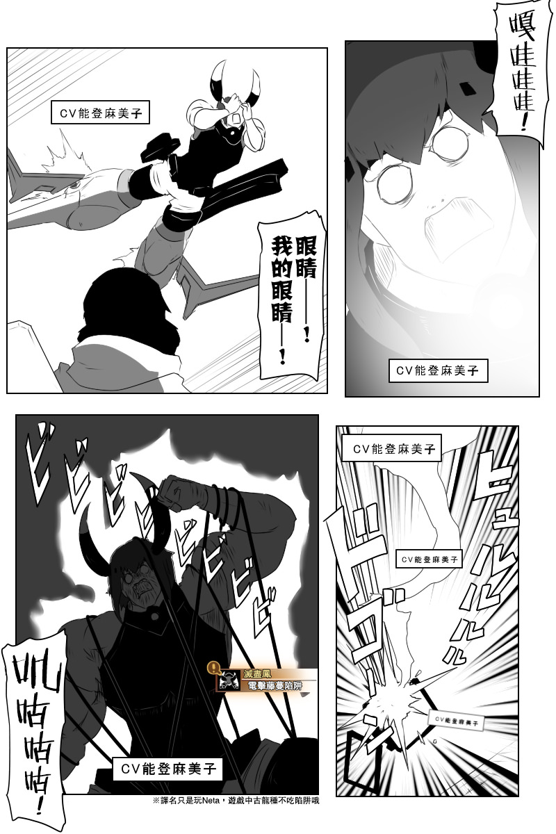 黑之舰队韩漫全集-145话无删减无遮挡章节图片 