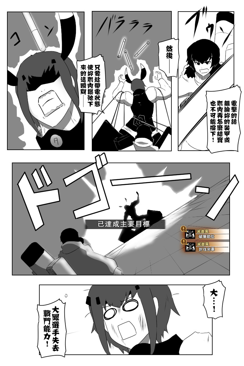 黑之舰队韩漫全集-145话无删减无遮挡章节图片 