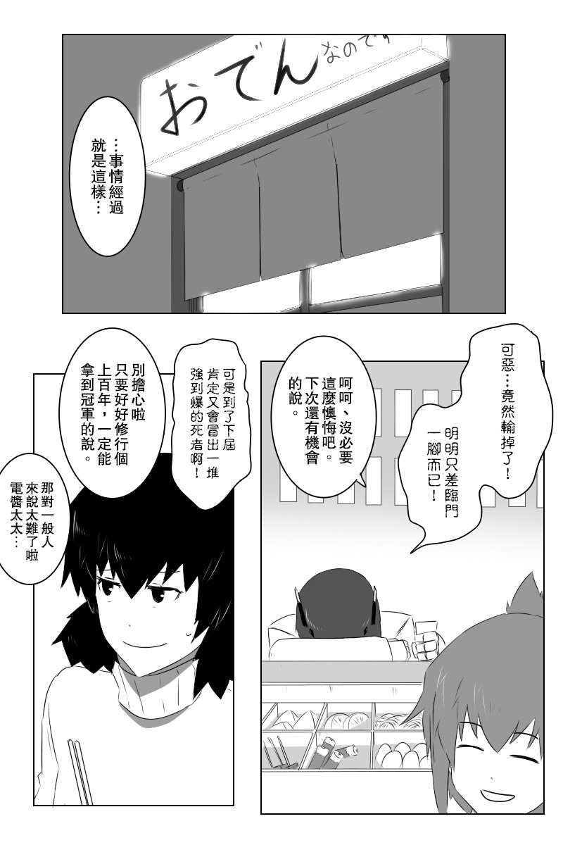黑之舰队韩漫全集-145话无删减无遮挡章节图片 