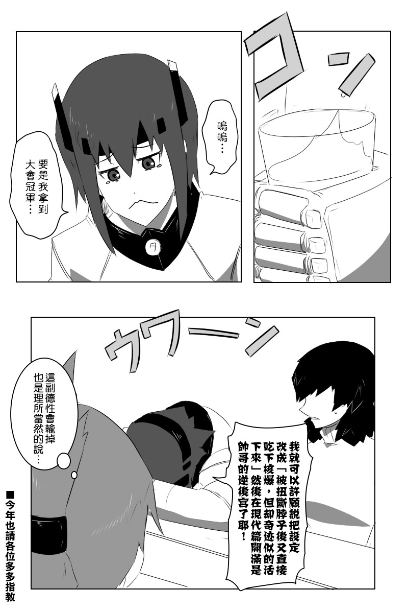 黑之舰队韩漫全集-145话无删减无遮挡章节图片 