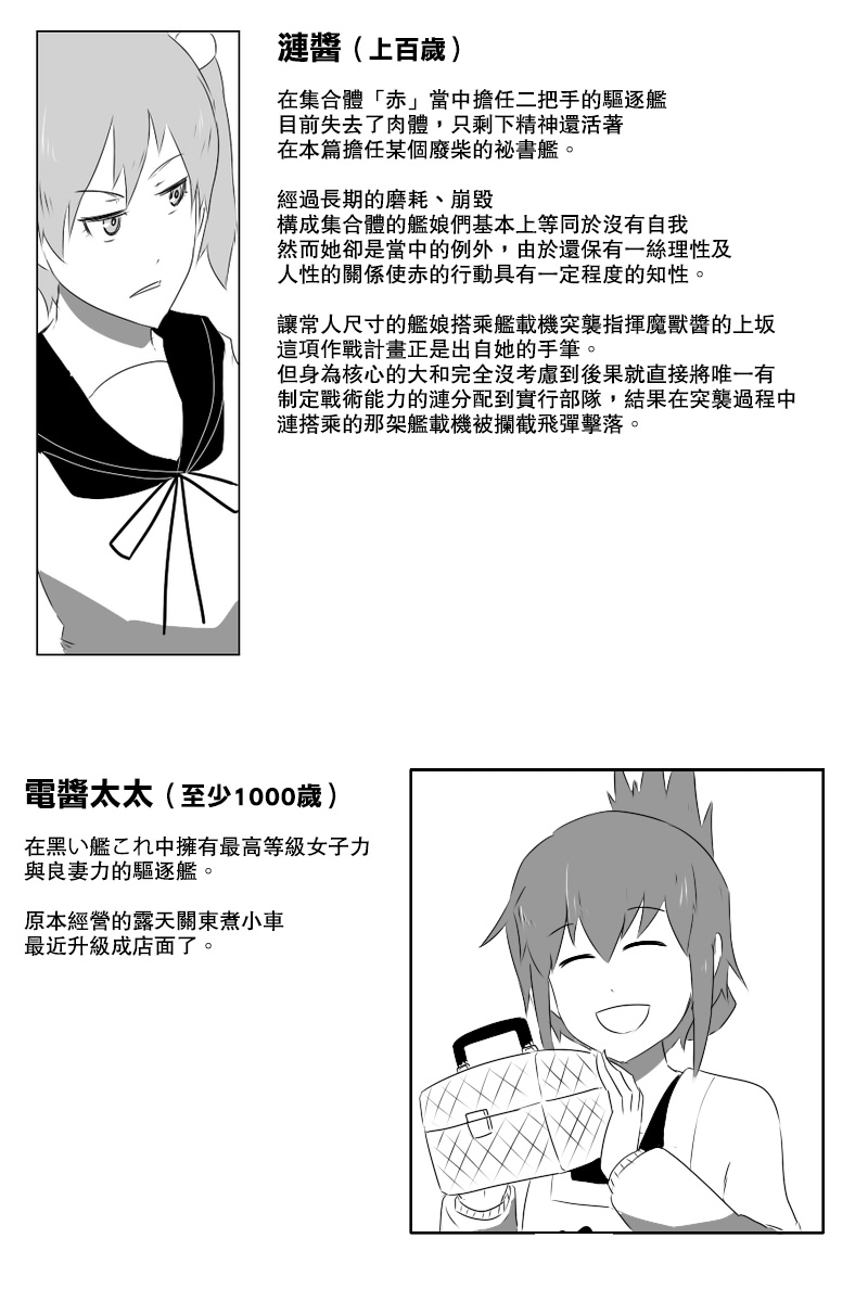 黑之舰队韩漫全集-145话无删减无遮挡章节图片 