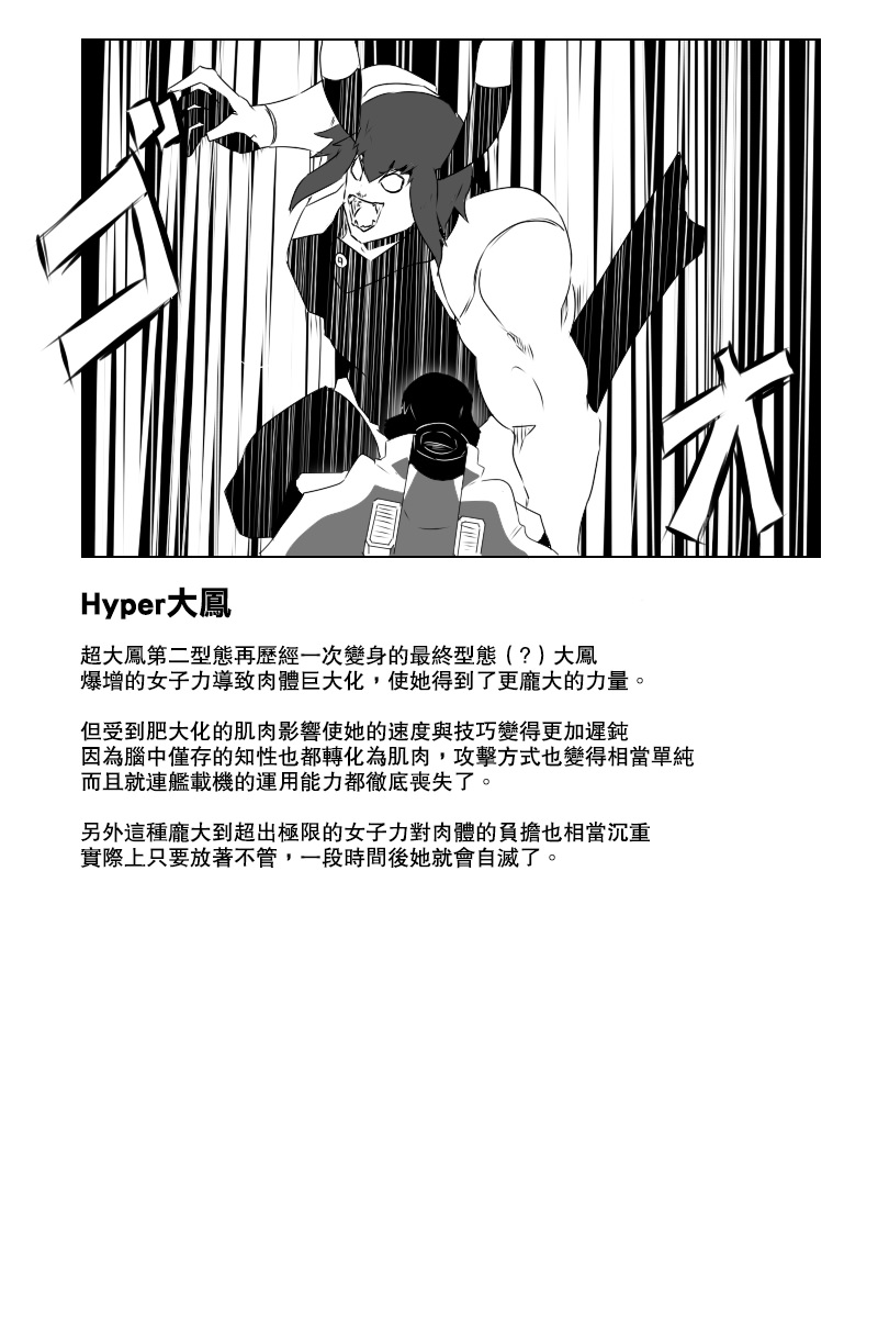 黑之舰队韩漫全集-145话无删减无遮挡章节图片 