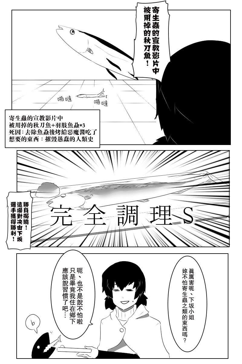 黑之舰队韩漫全集-145话无删减无遮挡章节图片 