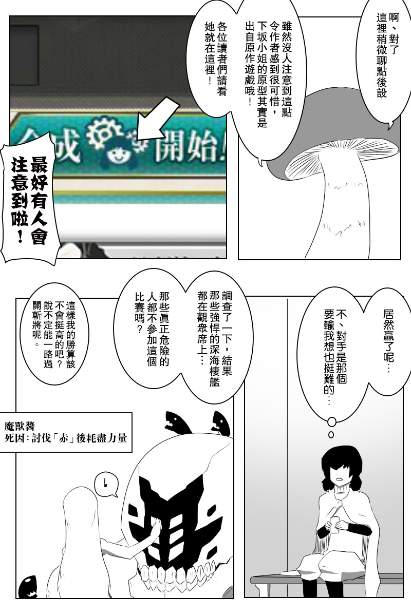 黑之舰队韩漫全集-145话无删减无遮挡章节图片 