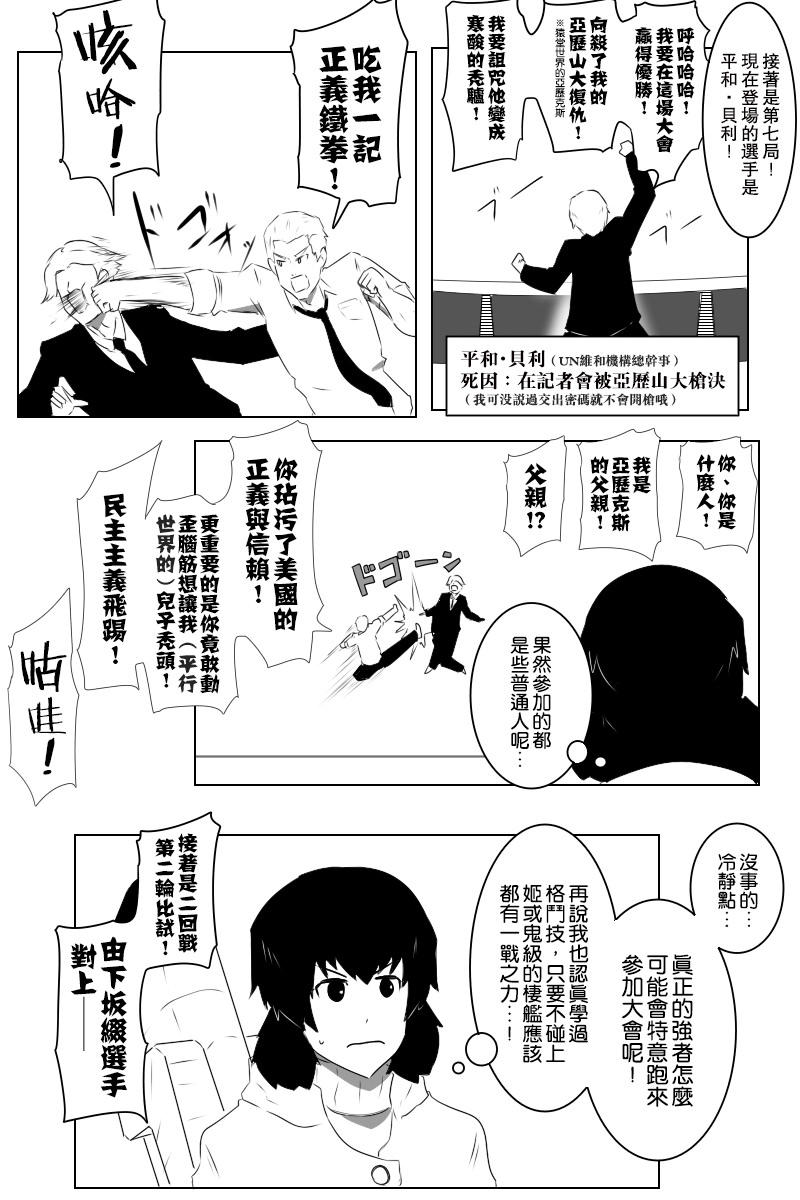 黑之舰队韩漫全集-145话无删减无遮挡章节图片 