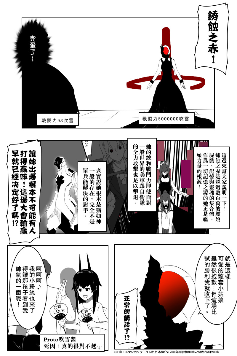 黑之舰队韩漫全集-145话无删减无遮挡章节图片 