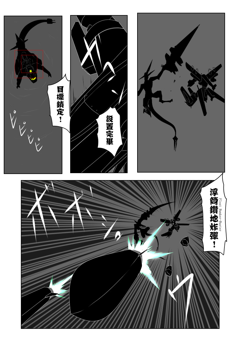 黑之舰队韩漫全集-145.5话无删减无遮挡章节图片 