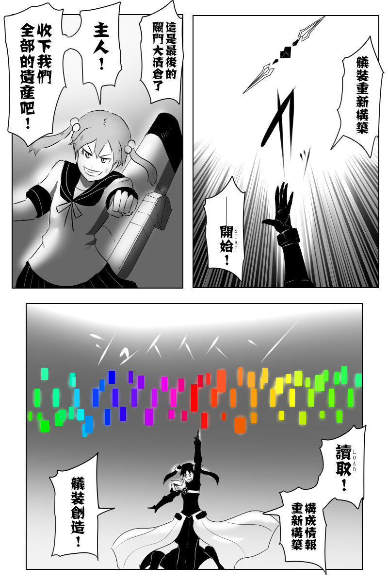 黑之舰队韩漫全集-145.5话无删减无遮挡章节图片 