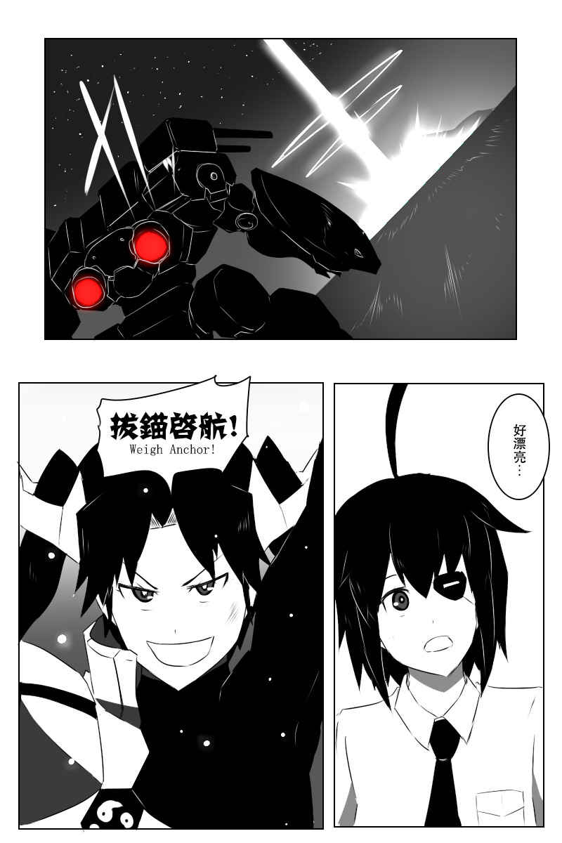 黑之舰队韩漫全集-145.5话无删减无遮挡章节图片 