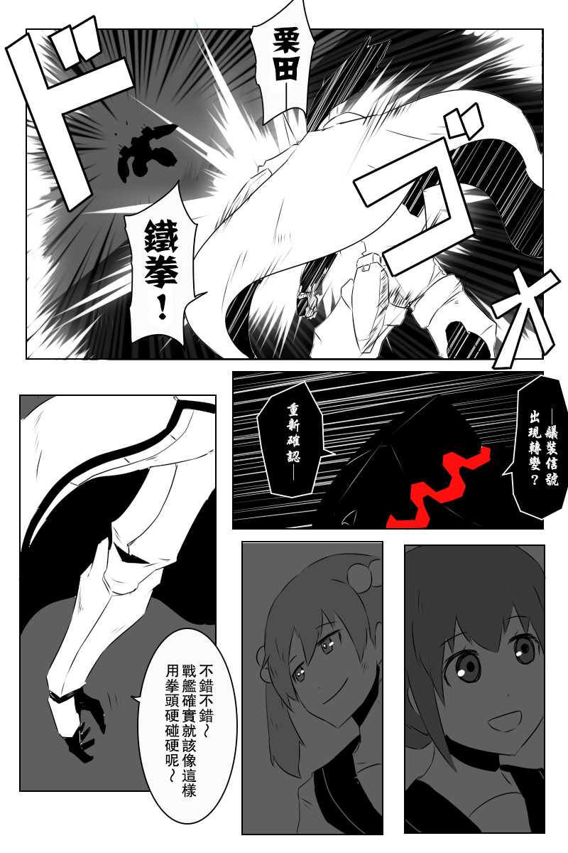 黑之舰队韩漫全集-145.5话无删减无遮挡章节图片 