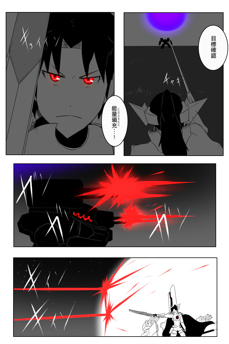 黑之舰队韩漫全集-145.5话无删减无遮挡章节图片 