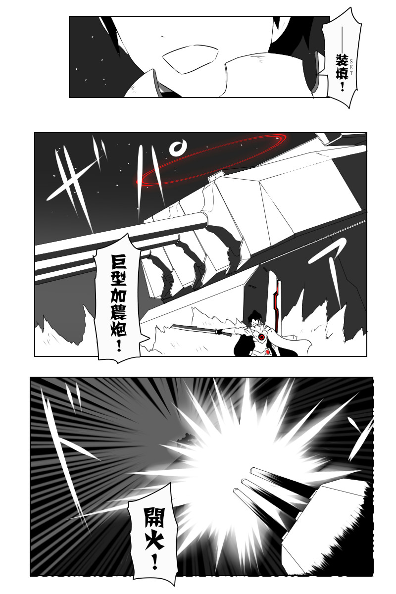 黑之舰队韩漫全集-145.5话无删减无遮挡章节图片 