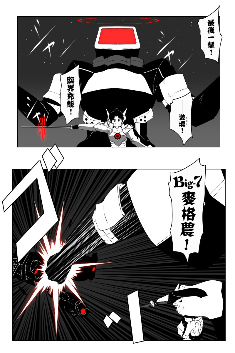 黑之舰队韩漫全集-145.5话无删减无遮挡章节图片 