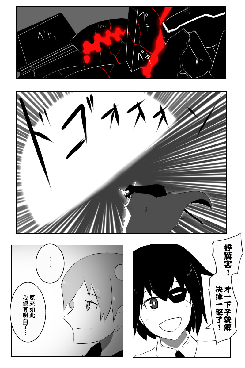 黑之舰队韩漫全集-145.5话无删减无遮挡章节图片 