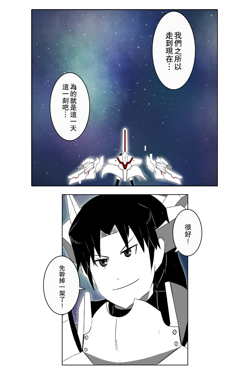 黑之舰队韩漫全集-145.5话无删减无遮挡章节图片 