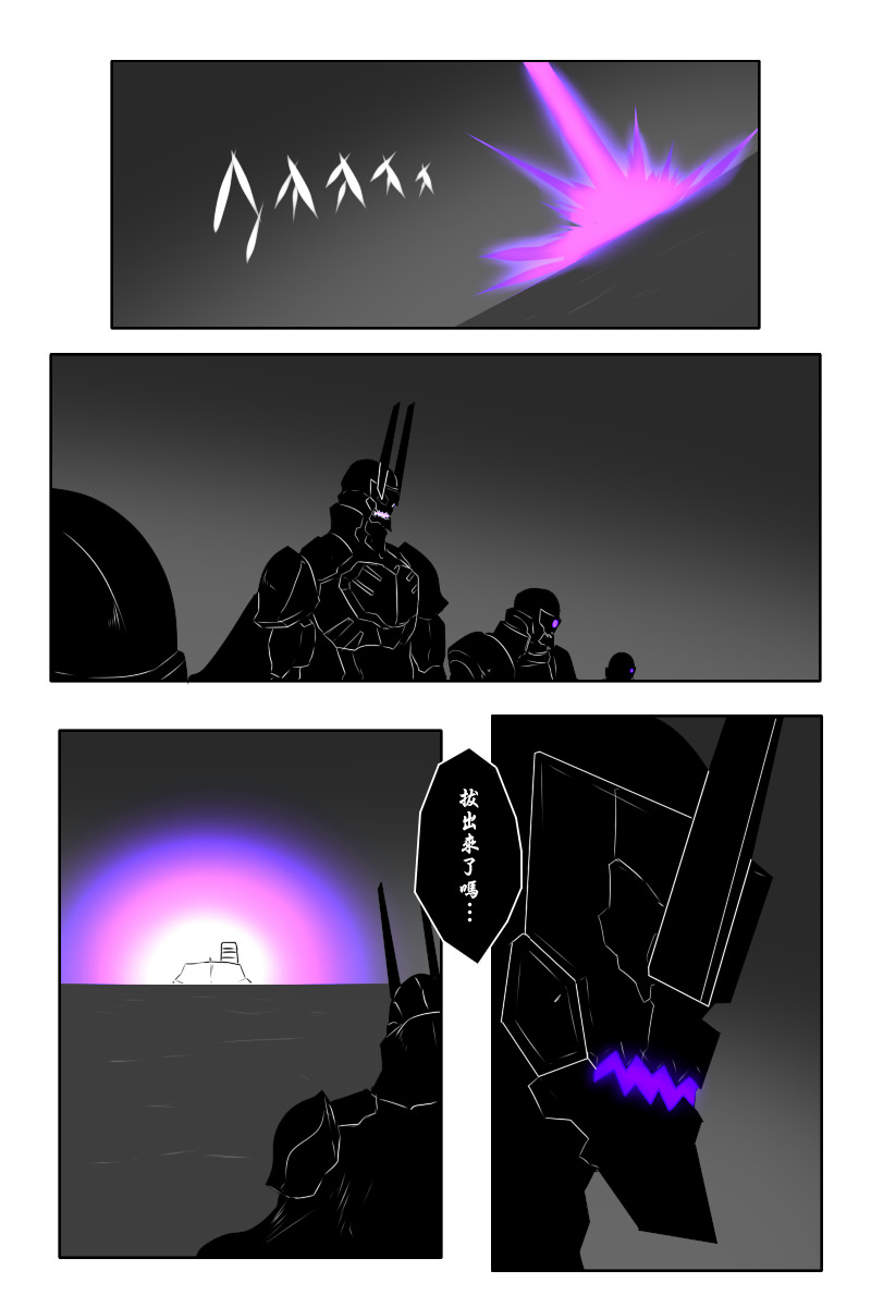 黑之舰队韩漫全集-145.5话无删减无遮挡章节图片 