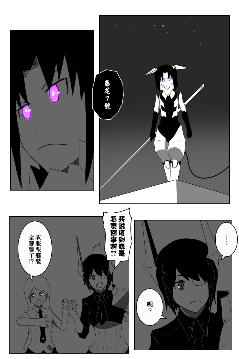 黑之舰队韩漫全集-145.5话无删减无遮挡章节图片 