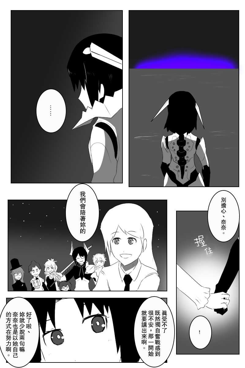 黑之舰队韩漫全集-145.5话无删减无遮挡章节图片 