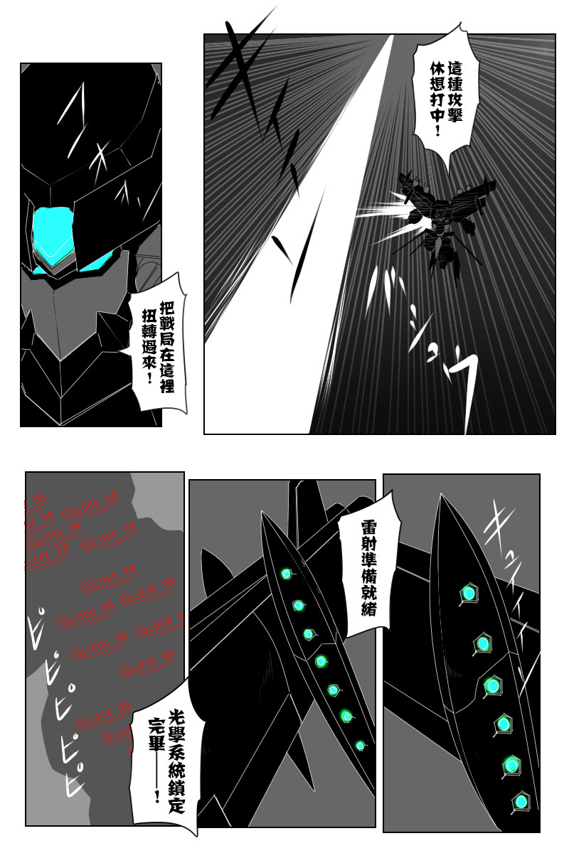 黑之舰队韩漫全集-145.5话无删减无遮挡章节图片 