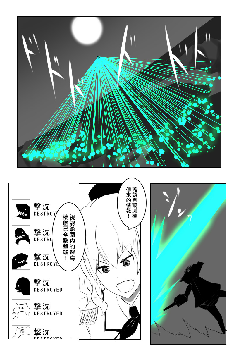 黑之舰队韩漫全集-145.5话无删减无遮挡章节图片 