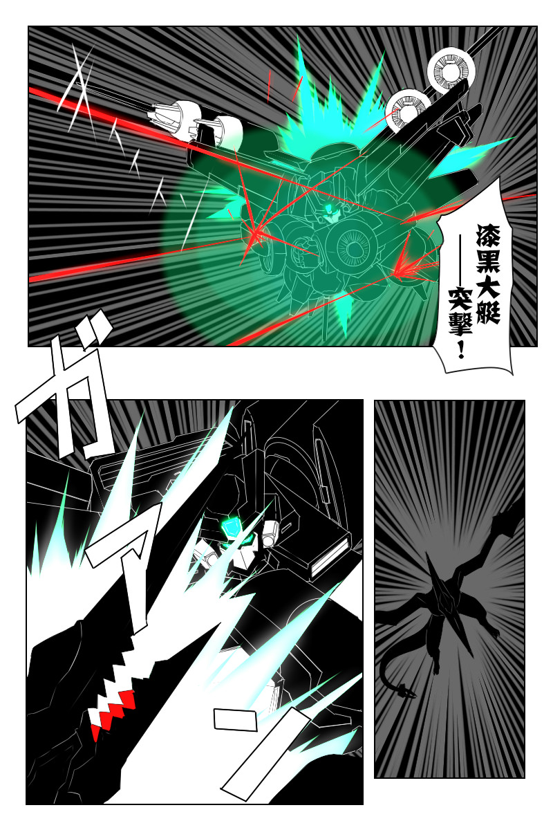 黑之舰队韩漫全集-145.5话无删减无遮挡章节图片 