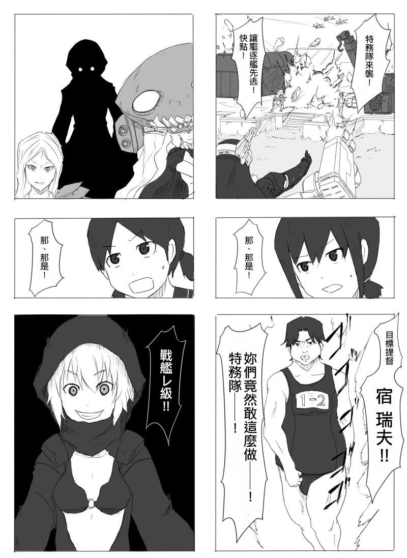 黑之舰队韩漫全集-26话无删减无遮挡章节图片 