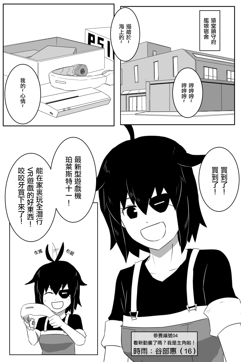 黑之舰队韩漫全集-第168.2话无删减无遮挡章节图片 