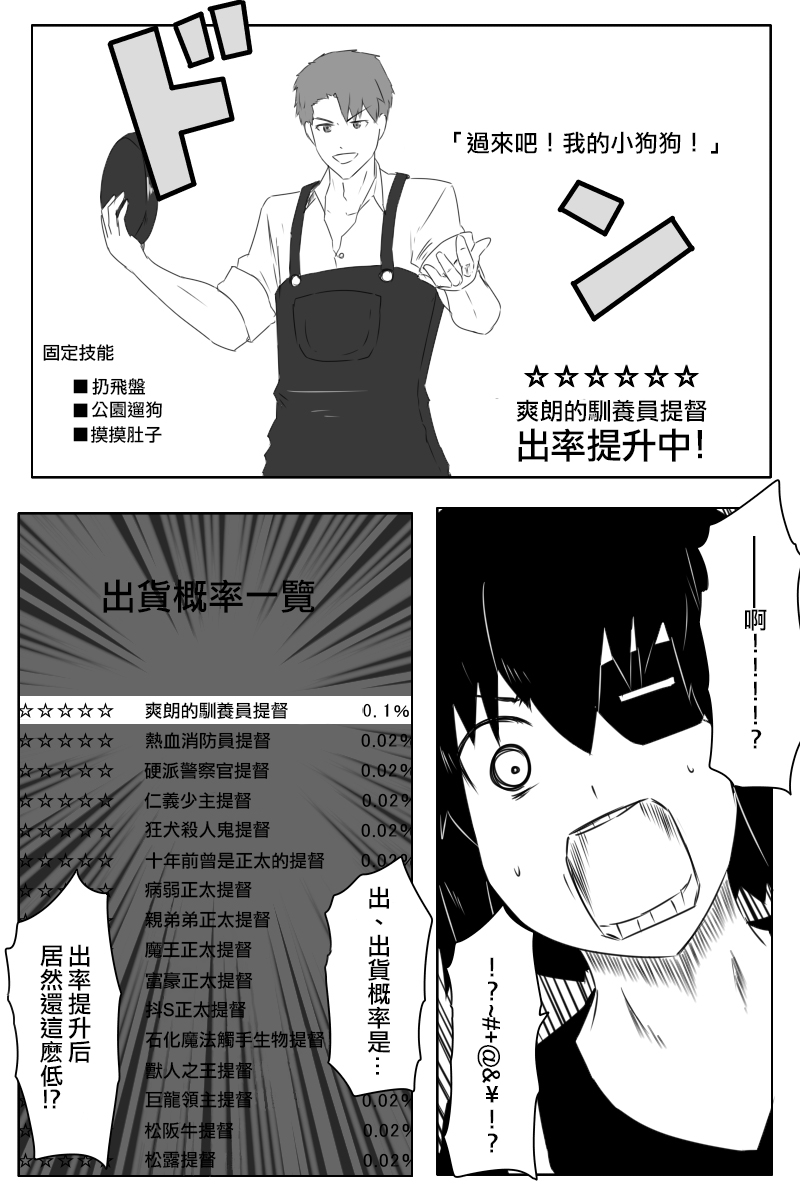 黑之舰队韩漫全集-第168.2话无删减无遮挡章节图片 