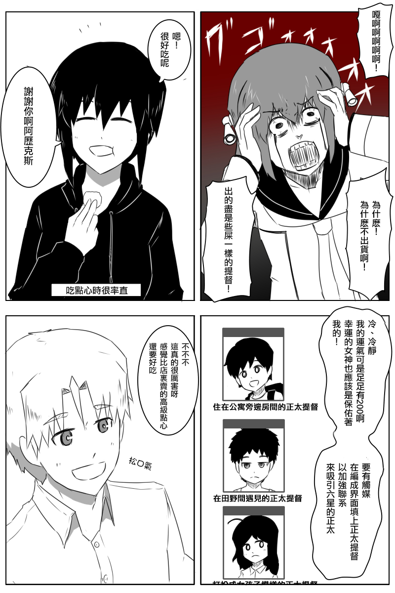 黑之舰队韩漫全集-第168.2话无删减无遮挡章节图片 