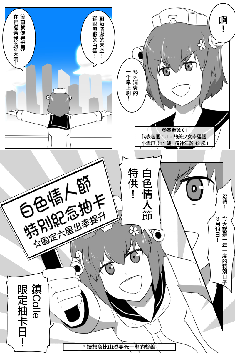 黑之舰队韩漫全集-第168.2话无删减无遮挡章节图片 