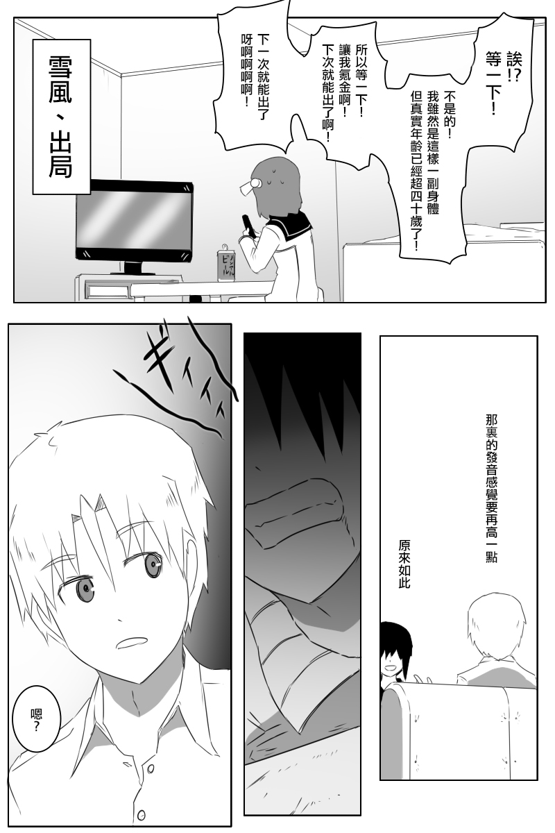 黑之舰队韩漫全集-第168.2话无删减无遮挡章节图片 