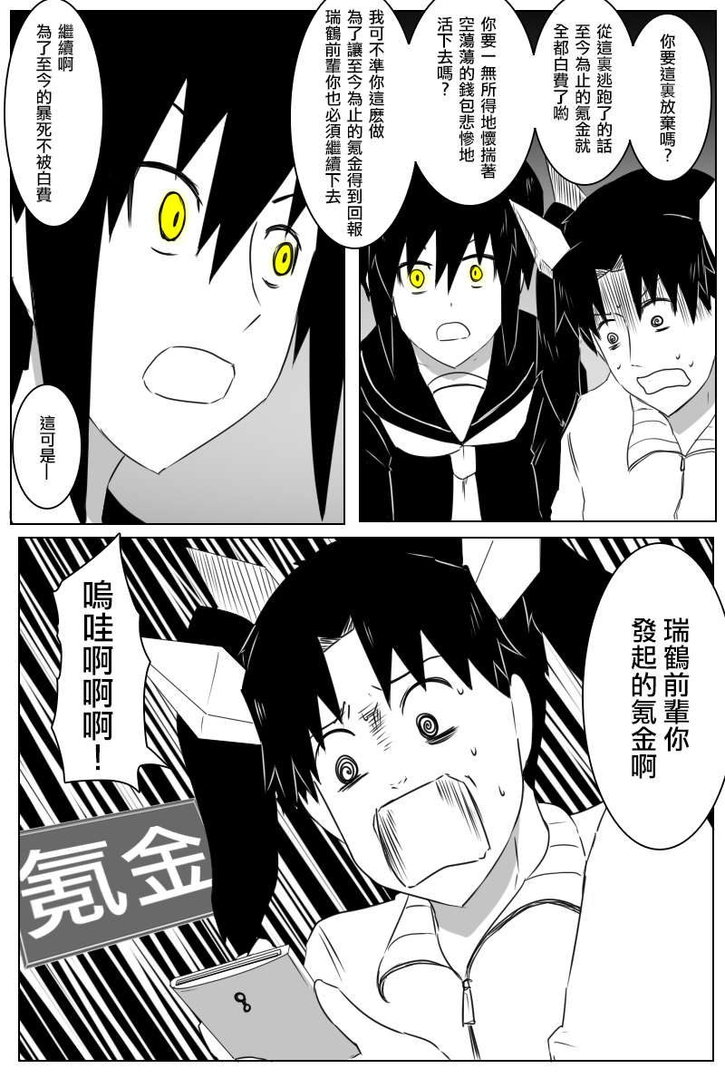 黑之舰队韩漫全集-第168.2话无删减无遮挡章节图片 