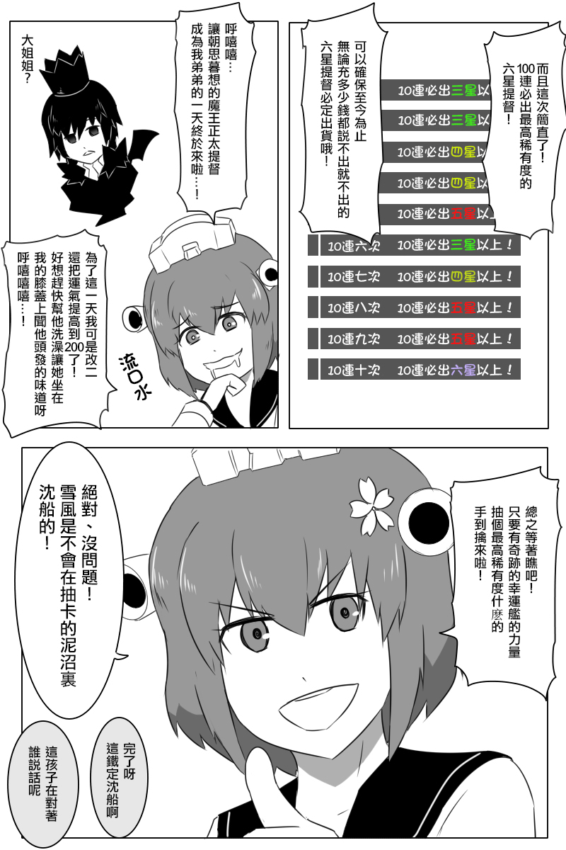 黑之舰队韩漫全集-第168.2话无删减无遮挡章节图片 
