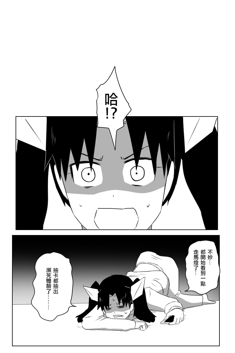 黑之舰队韩漫全集-第168.2话无删减无遮挡章节图片 