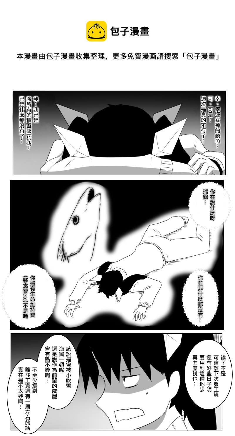 黑之舰队韩漫全集-第168.2话无删减无遮挡章节图片 