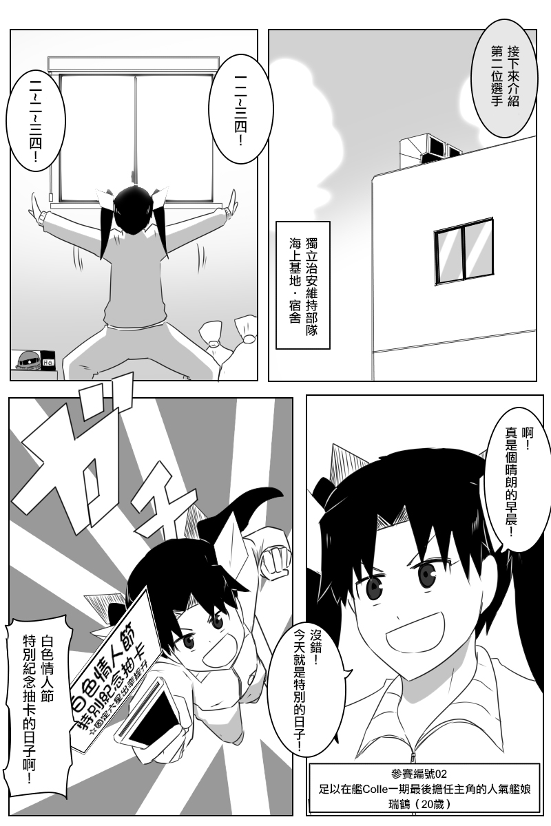 黑之舰队韩漫全集-第168.2话无删减无遮挡章节图片 