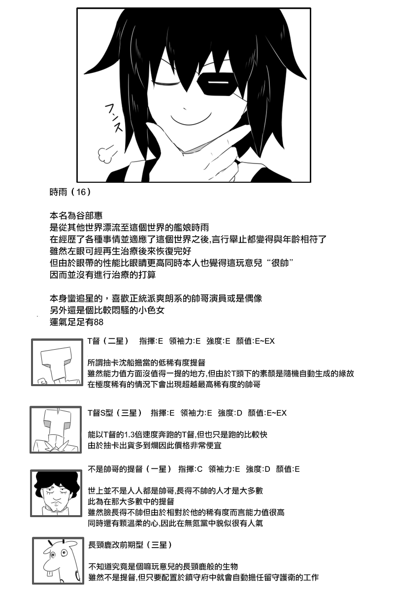 黑之舰队韩漫全集-第168.2话无删减无遮挡章节图片 