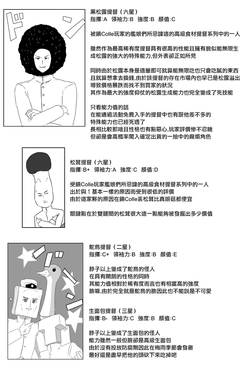 黑之舰队韩漫全集-第168.2话无删减无遮挡章节图片 