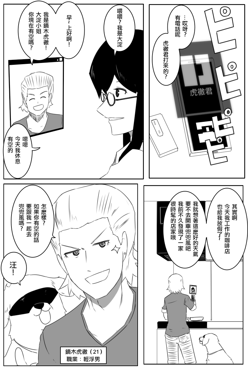 黑之舰队韩漫全集-第168.2话无删减无遮挡章节图片 