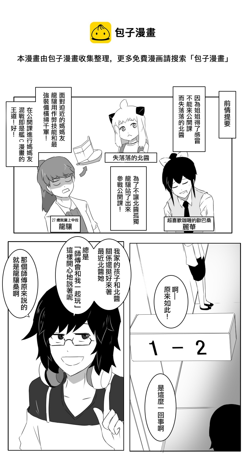 黑之舰队韩漫全集-第169话无删减无遮挡章节图片 
