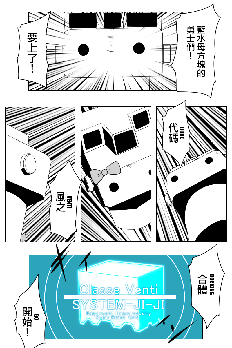 黑之舰队韩漫全集-第169话无删减无遮挡章节图片 