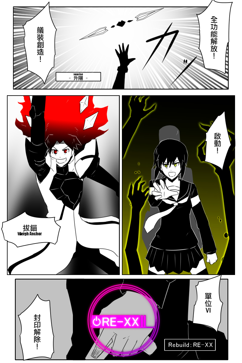 黑之舰队韩漫全集-第169话无删减无遮挡章节图片 