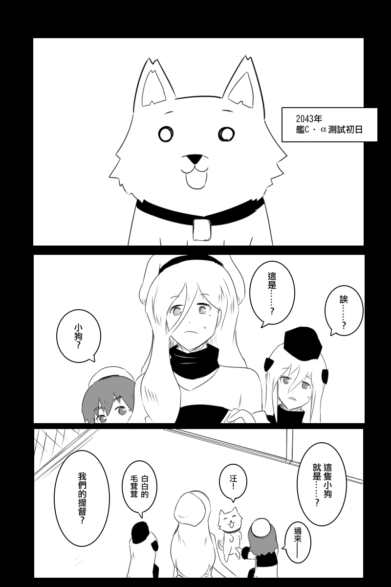 黑之舰队韩漫全集-第169话无删减无遮挡章节图片 