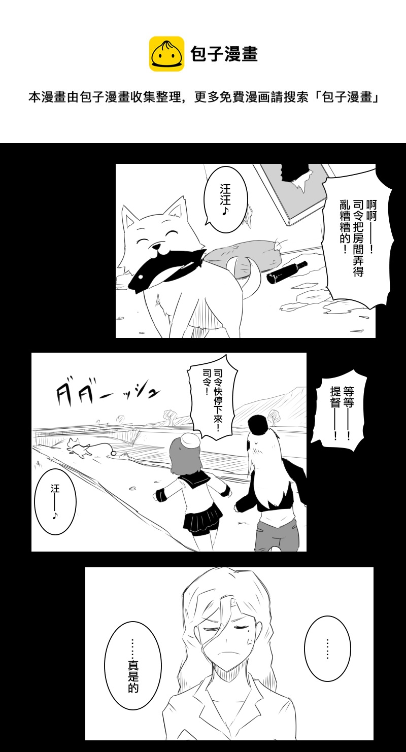 黑之舰队韩漫全集-第169话无删减无遮挡章节图片 