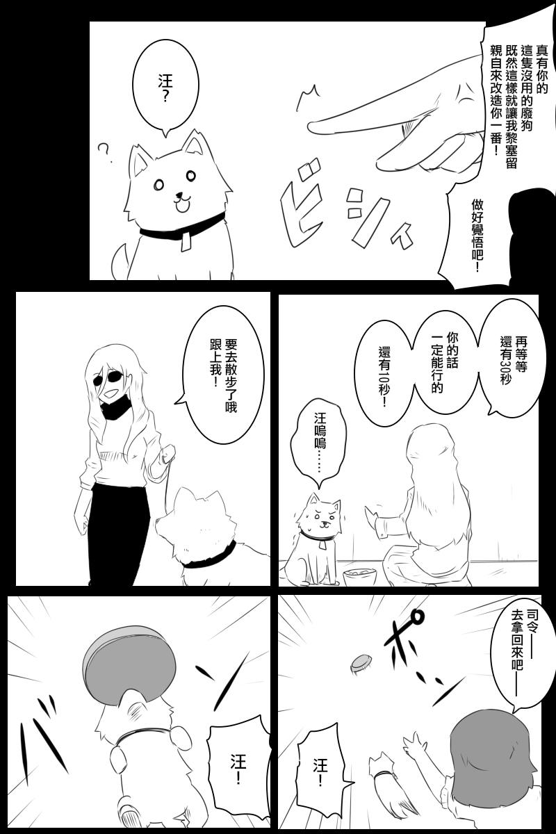 黑之舰队韩漫全集-第169话无删减无遮挡章节图片 