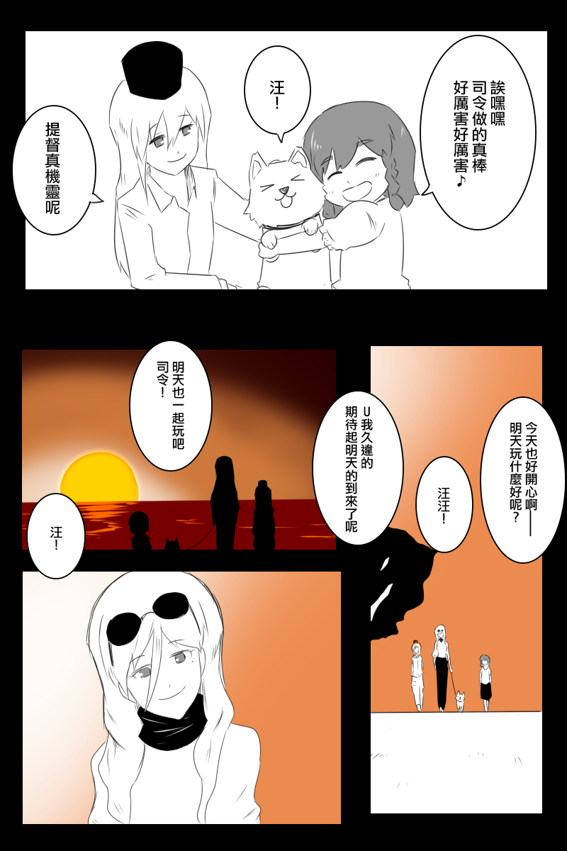 黑之舰队韩漫全集-第169话无删减无遮挡章节图片 