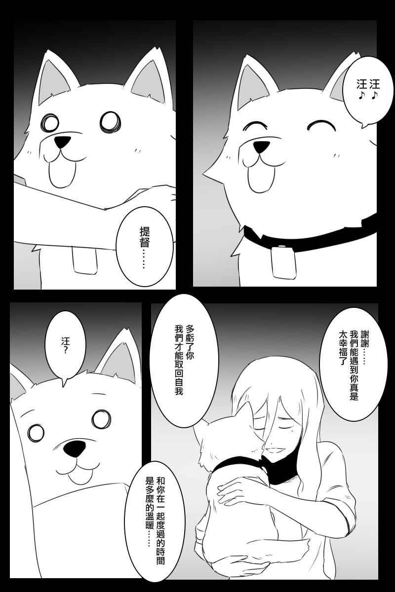 黑之舰队韩漫全集-第169话无删减无遮挡章节图片 