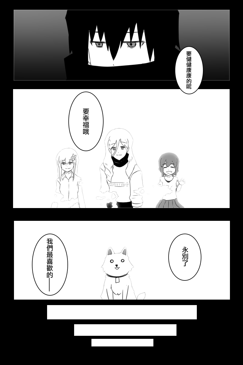 黑之舰队韩漫全集-第169话无删减无遮挡章节图片 