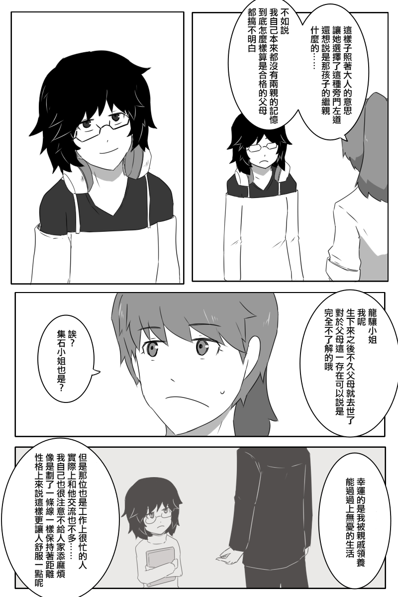 黑之舰队韩漫全集-第169话无删减无遮挡章节图片 